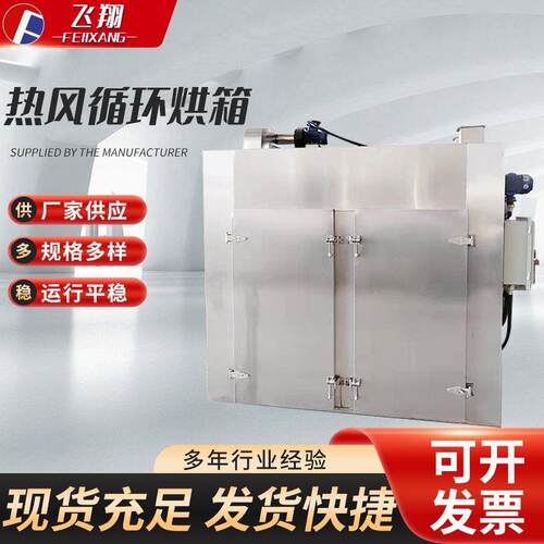 热风循环烘箱不锈钢电热恒温干燥箱食品蔬菜工业干燥设备厂家