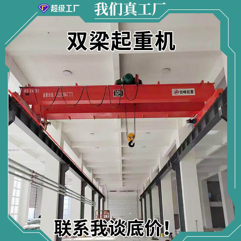 厂家直销25吨双梁桥式起重机双梁行车遥控操作22.5双梁天车行吊
