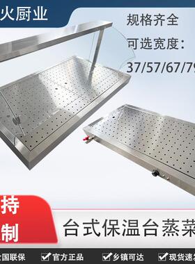 不锈钢保温台售饭台小碗蒸菜台式商用包子自助电加热快餐卤肉熟食