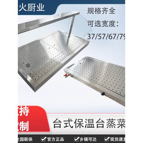 不锈钢保温台售饭台小碗蒸菜台式商用包子自助电加热快餐卤肉熟食