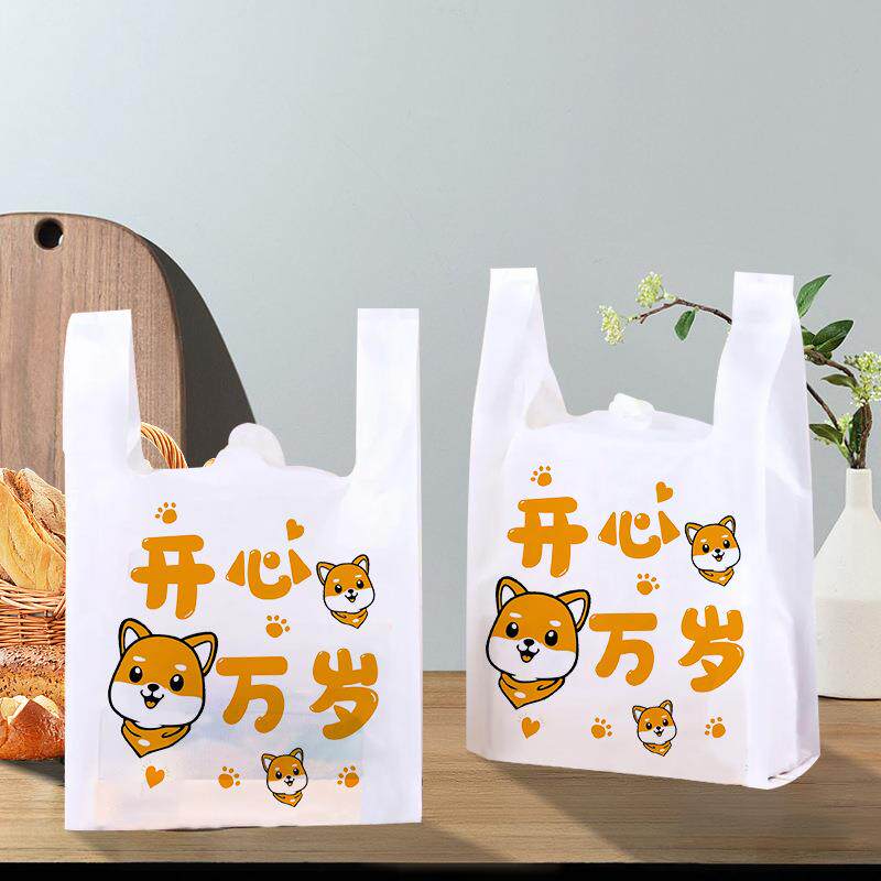 新款直销开心万岁背心袋甜品烘焙饭团外卖打包袋水果超市购物袋手