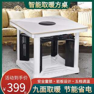 2023新款烤火桌电暖桌取暖桌家用电暖炉电烤火炉正方形四面取暖器