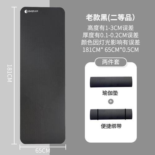 正品瑜伽垫子防地垫家用滑生健身减震p静音女专用舞蹈垫te男士健