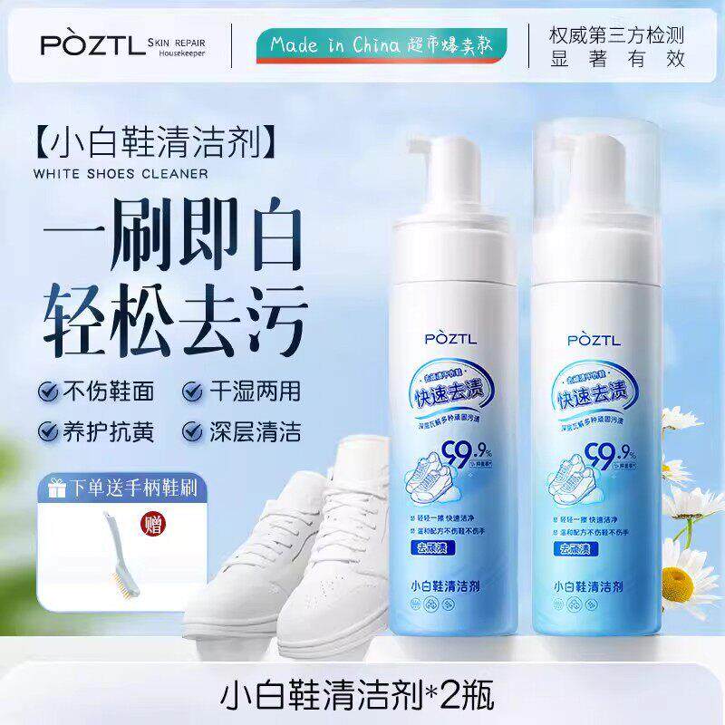【白鞋救星】小白鞋清洁剂免水洗抗氧化污渍增白一次性浴帽H3