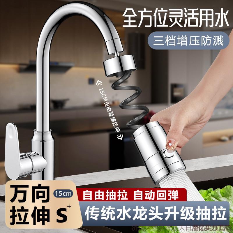 磁吸抽拉水嘴喷头延伸器起泡器家用防溅头隐藏式内置式抽包邮