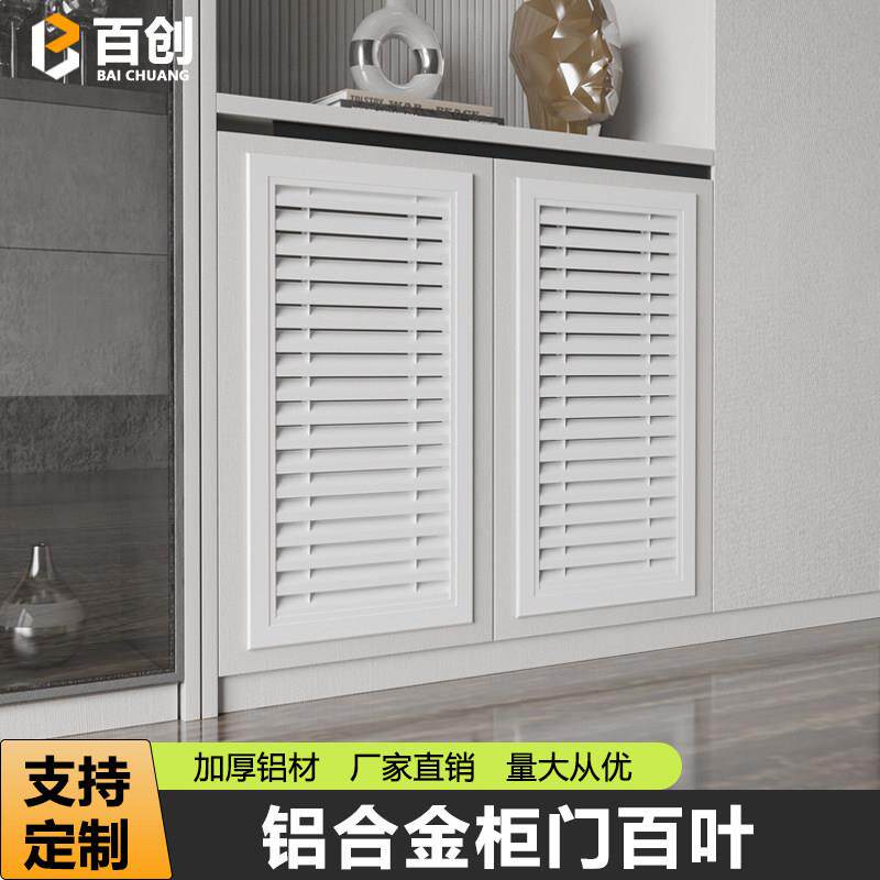 铝合金百叶窗整体橱柜门装饰热水器门透气口化妆室通风口鞋柜衣柜