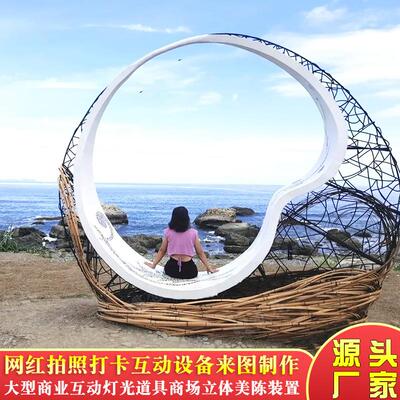 网红打心形互动业卡拍照道UXT具地标观建筑景藤编座椅商美陈布置