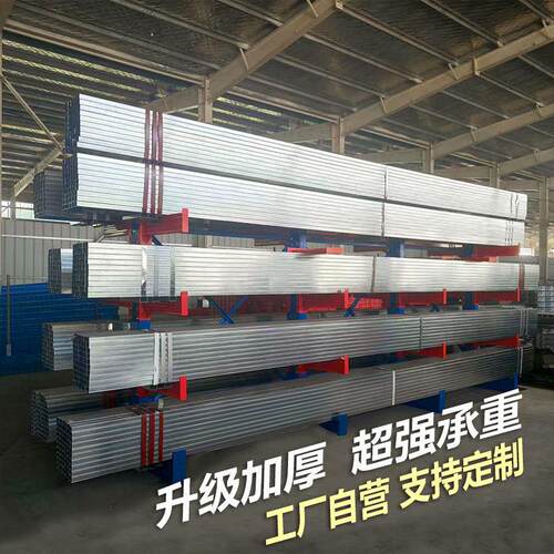 悬臂货架重型单双面五金铝材管材钢管长水管型材仓库仓储定制货架