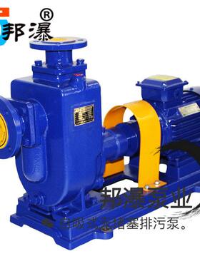 清水自吸泵ZX型自吸式清水离心泵强自吸泵50ZX12.5-32-3