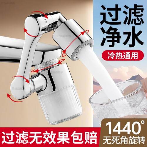 厨房冷热水龙头机械臂防溅延伸器加长过滤除氯可旋转出水嘴起泡器