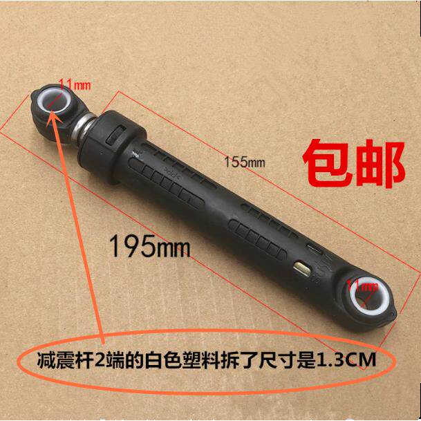 适用云米小米XQG80MJ101滚筒洗衣机阻尼器减震避震支撑杆配件