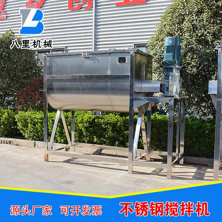 源头厂家不锈钢搅拌机洗衣液洗衣粉搅拌机化工粉末搅拌机