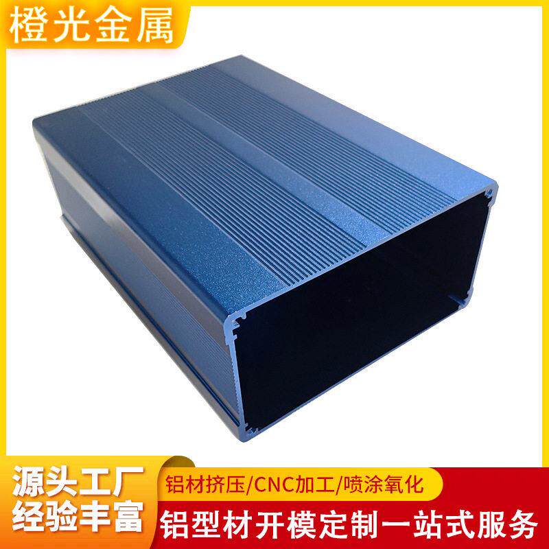 铝合金外壳铝型材开模定制cnc加工电子电器外盒框架挤压氧化铝材