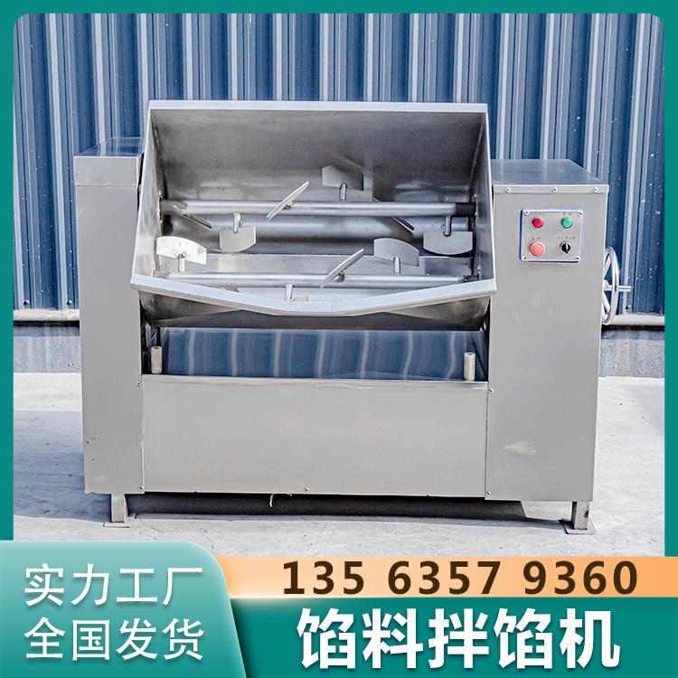 双搅笼拌馅机 自动侧翻出料馅料混合搅拌设备 香肠肉馅拌馅机器