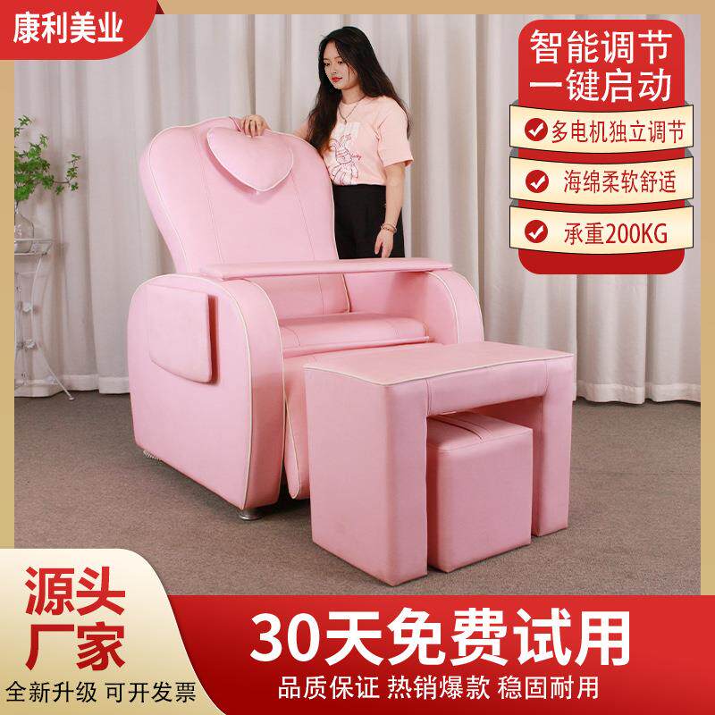 尚康利电动足疗沙发洗脚可躺式修脚沙发美甲泡脚沙发足浴按摩沙发