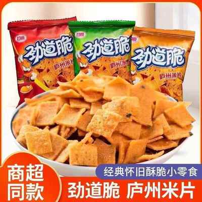 约尚劲道脆庐 州米片锅巴烧烤牛肉香辣味经典怀旧休闲 酥脆零食