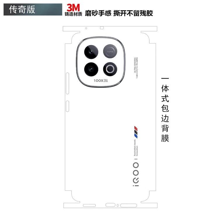 适用iQOOZ10turbo手机背膜z9turbo+全包边贴纸z10pro新款3m磨砂个性彩膜z9x后盖保护膜z9turbo卡通软贴膜彩贴