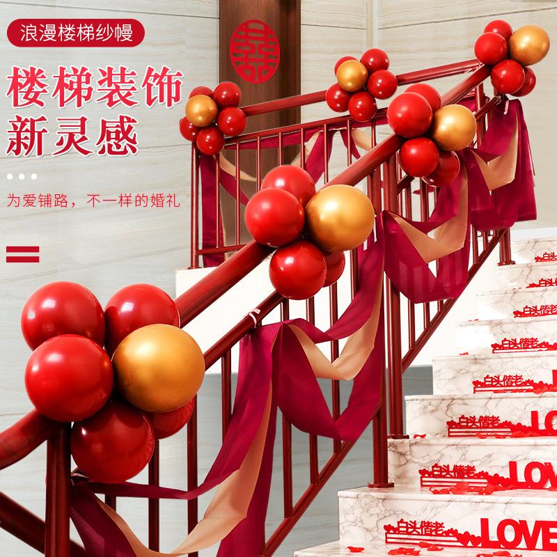 新款结婚楼梯扶手纱幔装饰婚庆用品拉花婚房布置气球套装浪漫创意