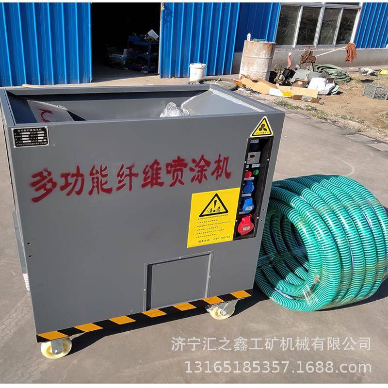 生产无机纤维喷涂机无机纤维喷涂设备无机纤维喷涂施工机器