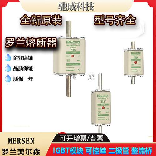 NH3AM69V425NH3AM69V450NH3AM69V500全新熔断器供应优惠价