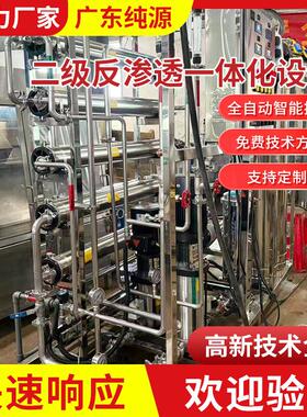 大量供应反渗透 RO纯水设备 一体化纯水系统全自动工业纯水设备