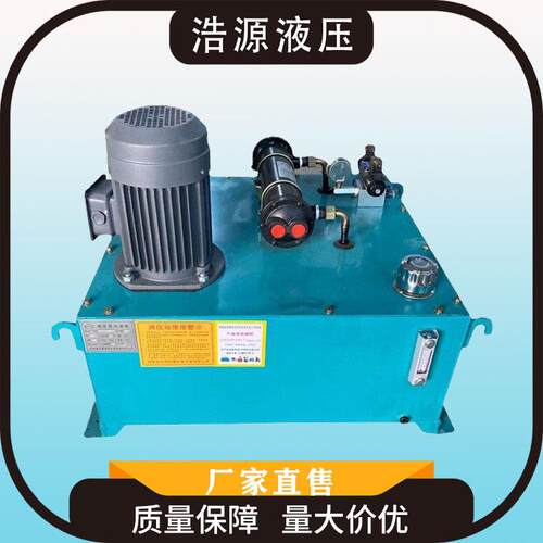 厂家供应非标液压站升降机货梯液压系统预定非标液压成套系统