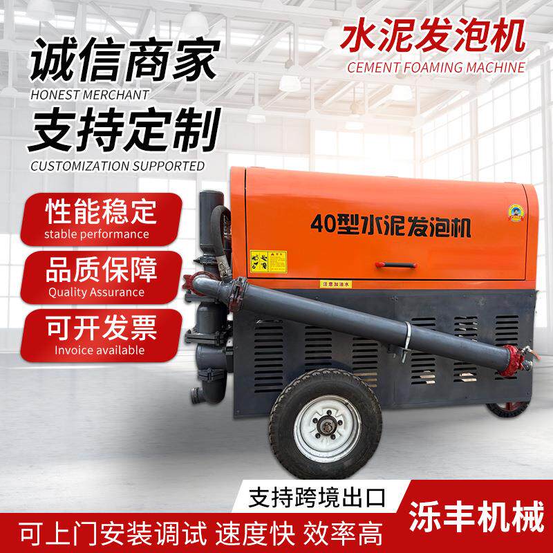 水泥发泡机小型发泡机楼顶地暖保温层发泡机混凝土泡沫自动发泡机
