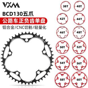 公路车单盘110BCD130BCD正负齿盘片38T 50T 52T54T56T58T 60T牙盘