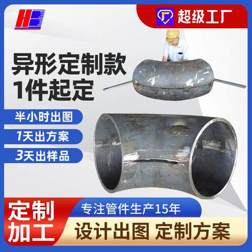 Q345R焊接弯头钢制压对焊冲压管件有缝碳钢大口径耐压