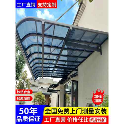 铝合金雨棚遮阳棚阳光棚户外庭院露台遮雨棚阳光房耐力板屋檐家用