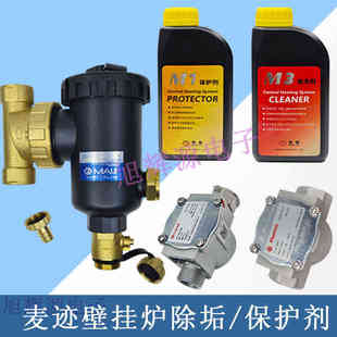 包邮 壁挂炉除垢剂免拆暖气片清洗剂去水垢地暖清洗液家用工具套装