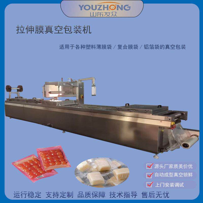 冷面片湿粉陀拉伸膜真空包装机时令蔬菜包钵钵鸡连续式封口设备