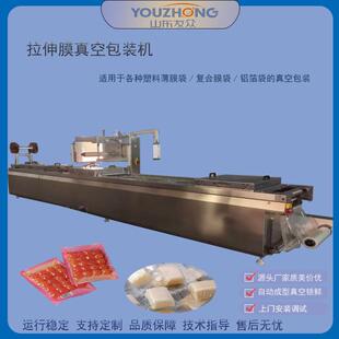 500克原味鲜笋拉伸膜真空包装 羊蹄手撕腊肉封口机全自动化设备 机