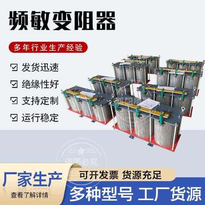 频敏电阻器 纯铜线圈BP4-50013/31511/25010/16008频敏变阻器