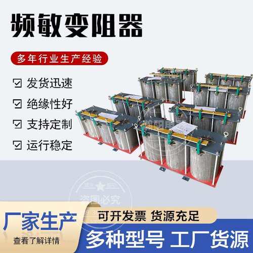 频敏电阻器 纯铜线圈BP4-50013/31511/25010/16008频敏变阻器