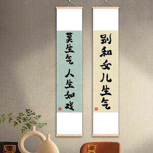 别和女儿生气挂画莫生气字画心平气和书法装饰画别吼孩子儿子壁画