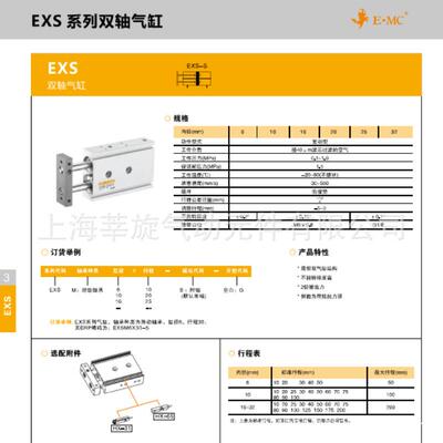 E.MC亿太诺双轴杆气缸E2N10X双10X0X0X40X50X360X70X80X90X10EPN0