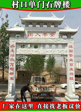 村口单门石牌楼景区园林花岗岩三门石头大门青石材门楼中式石牌坊