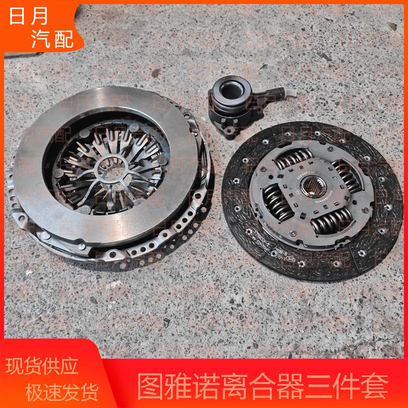 福田图雅诺配件离合器三件套离合压盘面片分离轴承康明斯格特拉克