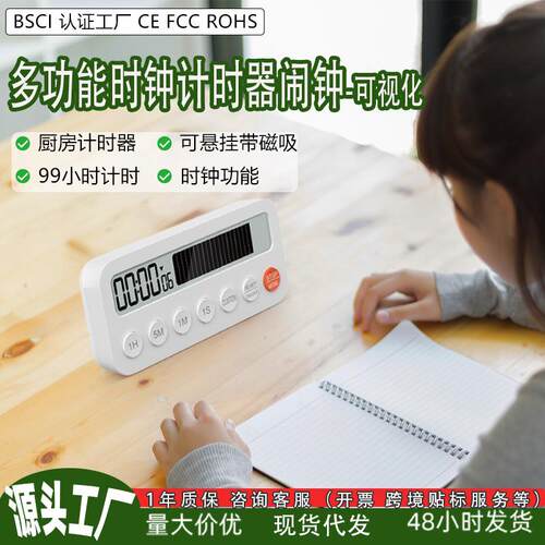 新款动态磁吸可视化计时器 学生专用时间管理器 倒计时厨房计时器