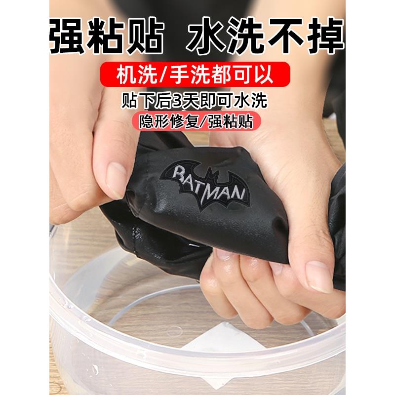 自粘免缝儿童膝盖裤子补洞神器羽绒服补丁贴破洞可水洗无痕修覆男