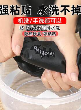 自粘免缝儿童膝盖裤子补洞神器羽绒服补丁贴破洞可水洗无痕修覆男