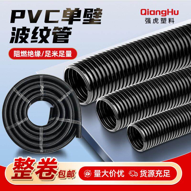 黑色pvc壁塑料波纹管25m电线护套穿线保护套尼龙软管绝缘波纹管