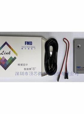 深圳现货MCU辉芒微烧录器烧录工具FMD Link仿真器单片机脱机编程