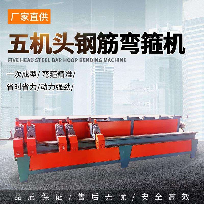 五头机全自动钢筋弯曲机箍筋板筋一体机数控五机头弯箍机钢筋笼