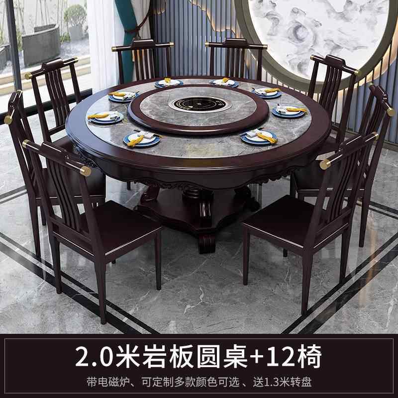 正品实木餐桌新木中式形岩圆板电磁炉火锅饭桌家用店饭大圆桌2m橡