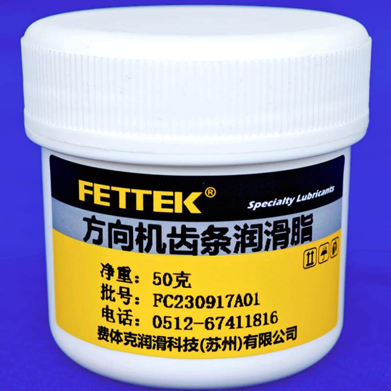 方向机齿条润滑油脂电子转向器滚珠丝杆齿轮齿条压块防冻耐低温