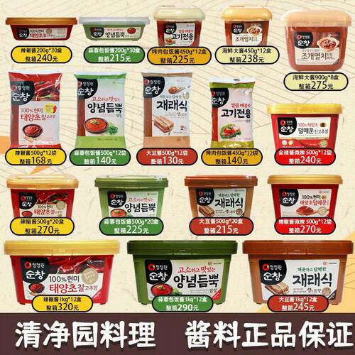 韩国进口清净园烤肉酱辣椒酱包饭酱蒜蓉辣酱大豆酱拌饭年糕酱盒装