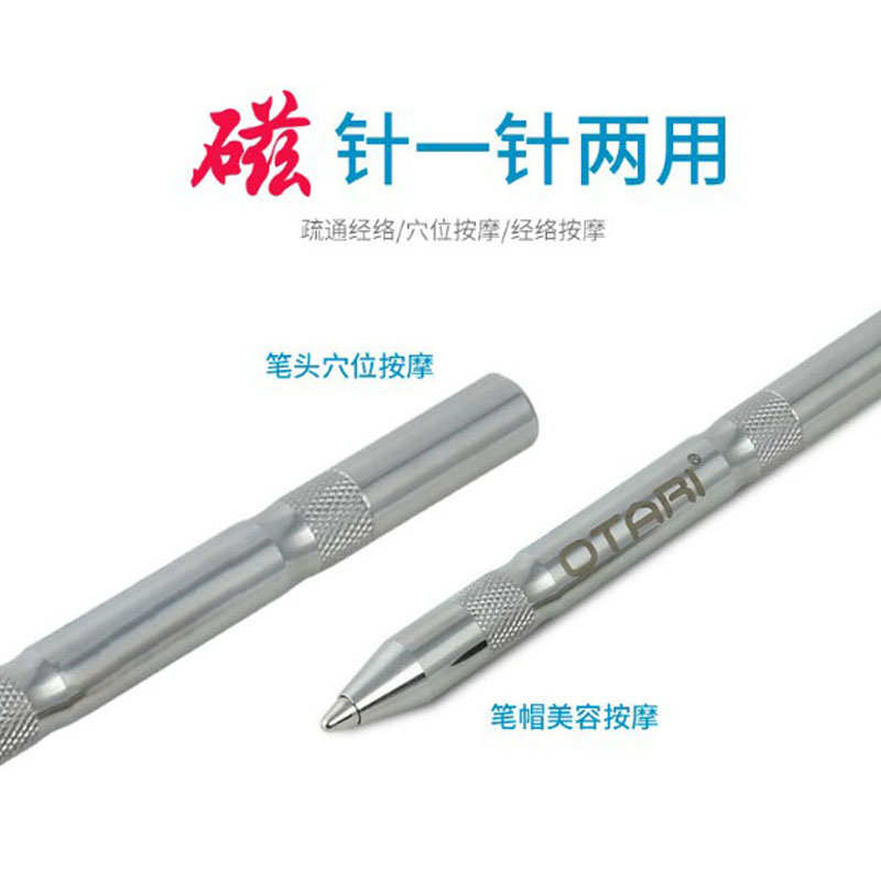 奥达力磁笔经络针灸仪器黑眼圈眼部穴位按摩擀拨筋棒视力点穴棒