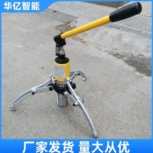 三爪液压拉马 升降式拉马 一体式液压拉马小型拆卸工具